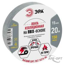 Изображения товара ПВХ-изолента ЭРА ПВХ-изолента 15мм*20м серая | Б0039314 | ЭРА