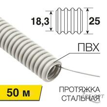 Изображения товара Труба гофрированная из ПВХ с зондом ø25 мм (бухта 50 м/уп.) | 28-0025-2 | REXANT