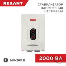 Изображения товара Стабилизатор напряжения настенный АСНN-2000/1-Ц | 11-5015 | REXANT