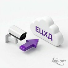 Изображения товара Облачный ЕЦХД