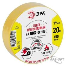 Изображения товара ПВХ-изолента ЭРА ПВХ-изолента 19мм*20м желтая | C0036543 | ЭРА