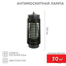 Изображения товара Светильник антимоскитный 3Вт/220В (R30) | 71-0016 | REXANT