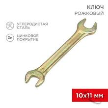 Изображения товара Ключ рожковый 10х11 мм, желтый цинк | 12-5824-2 | REXANT