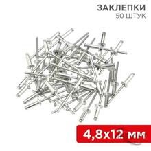 Изображения товара Заклепки, 4,8x12мм, 50 шт