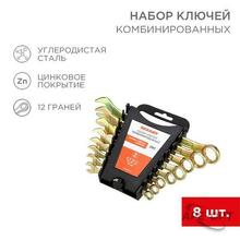 Изображения товара Набор ключей комбинированных (8-11, 13, 14, 17, 19 мм), 8 шт., желтый цинк | 12-5842-2 | REXANT