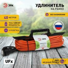 Изображения товара Удлинитель силовой ЭРА UFx-1-2x1.0-40m-IP44 на рамке б/з 1 гн 40м ПВС 2х1 | Б0046824 | ЭРА