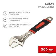 Изображения товара Разводной ключ 300 мм никелированный, двухкомпонентная рукоятка | 12-4675 | REXANT