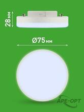 Изображения товара Лампа светодиодная LED GX-8W-865-GX53 GL GX53 8 Вт таблетка холодный свет | Б0067002 | ЭРА