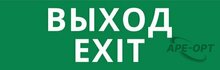 Изображения товара Пиктограмма ДСО-101-IP65-Н "Выход Exit" | 62336DEK | DEKraft