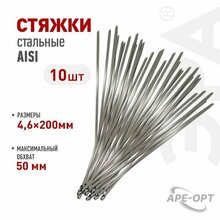 Изображения товара Кабельная стяжка (хомут) стальная AISI 304 ЭРА NO-225-247 4.6 x 200 мм 10 шт | Б0066320 | ЭРА