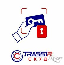 Изображения товара TRASSIR СКУД Base - интегрированная система контроля доступа и учёта рабочего времени