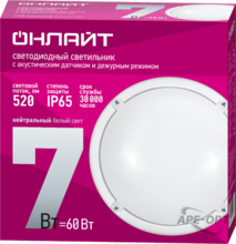 Изображения товара Светильник светодиодный для ЖКХ 90 067 OBL-R1-7-4K-WH-IP65-LED-SNRV1 | 90067 | ОНЛАЙТ
