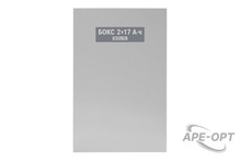 Изображения товара Болид Бокс-24 исп.01 (Бокс-24/17М5-Р) - Бокс питания