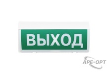 Изображения товара СН-Выход - Оповещатель световой