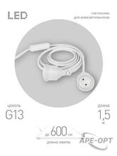 Изображения товара Патрон FITO-Holder G13 IP65 mini для ламп FITO до 600 мм 2хG13 с выключателем, вилкой 1.5 м | Б0057744 | ЭРА