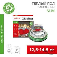 Изображения товара Теплый пол Slim RNB-160-1900 (1900Вт/160м/ S обогрева, м2: 12,0-17,0) (двух жильный) | 51-0508-3 | REXANT