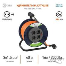 Изображения товара Удлинитель силовой ЭРА RPx-4es-3x1.5-40m на п