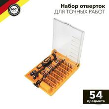 Изображения товара Набор отверток для точных работ KRANZ 54 предмета |KR-12-4771 | Kranz
