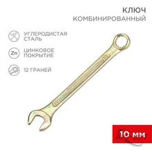 Изображения товара Ключ комбинированный 10 мм, желтый цинк | 12-5805-2 | REXANT