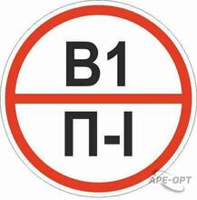Изображения товара Знак "Категории помещения по взрывопожарной и пожарной опасности В1 П-I" 200х200 мм | pn-b1-p-l | EKF