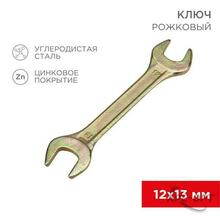 Изображения товара Ключ рожковый 12х13 мм, желтый цинк | 12-5826-2 | REXANT