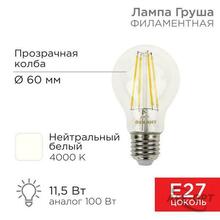 Изображения товара Лампа филаментная Груша A60 11.5 Вт 1380 Лм 4000K E27 прозрачная колба | 604-077 | Rexant