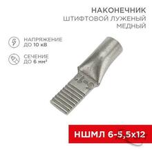 Изображения товара Наконечник штифтовой медный луженый НШМЛ 6-5,5х12 (6 кв.мм - D5,5мм) (в упак.50 шт.) | 07-8460 | REXANT