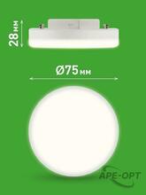 Изображения товара Лампа светодиодная LED GX-12W-840-GX53 GL GX53 12 Вт таблетка яркий белый свет | Б0067046 | ЭРА