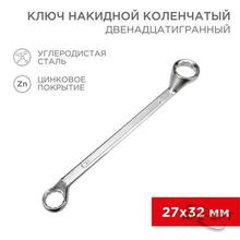 Изображения товара Ключ накидной коленчатый 27х32 мм, хром | 12-5865-2 | REXANT