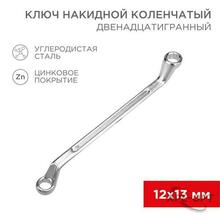 Изображения товара Ключ накидной коленчатый 12х13 мм, хром | 12-5856-2 | REXANT