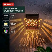 Изображения товара Светильник садовый Ковэнт, 3000К/RGB, встроенный аккумулятор, солнечная панель, коллекция Лондон | 602-2417 | REXANT