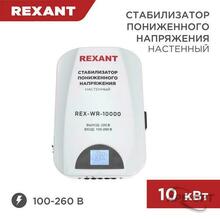 Изображения товара Стабилизатор пониженного напряжения настенный REX-WR-10000 | 11-5048 | REXANT