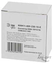 Изображения товара Контактор PRO KKM11-009-230-10-E КМИ-10910 9А 230В/АС3 1НО | Б0050425 | ЭРА