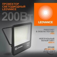 Изображения товара Прожектор светодиодный ДО-200Вт 4000К 18000лм IP65 чёр ECO CLASS | 4058075709454 | LEDVANCE