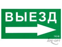 Изображения товара ПЭУ 014 Выезд направо (135х260) SIRAH IP65 | 2502002700 | Световые Технологии