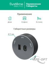 Изображения товара MultiTrack Графит Розетка 2хUSB (тип А+С) 18Вт, 5В/3А |MTK13003G| SE