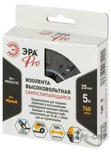 Изображения товара Изолента ЭРА PRO PROSELF25 высоковольтная самослипающаяся до 10кВ, 25 мм х 5 м, 760 мкм черная | Б0064262 | ЭРА
