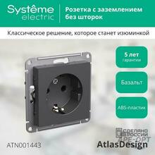 Изображения товара AtlasDesign Базальт Розетка с заземлением, 16А, механизм | ATN001443 | SE