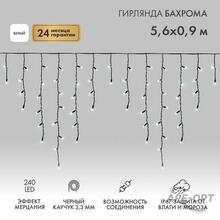 Изображения товара Гирлянда Айсикл (бахрома) светодиодный, 5,6 х 0,9 м, с эффектом мерцания,черный провод "КАУЧУК", 230 В, диоды белые, 240 LED | 255-255 | NEON-NIGHT