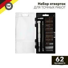 Изображения товара Набор отверток для точных работ KRANZ 62 предмета |KR-12-4774 | Kranz