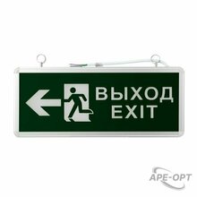 Изображения товара Светильник аварийно-эвакуационный «ВЫХОД-EXIT» – фигура-стрелка, светодиодный двухсторонний 1.5 ч, 3 Вт | 74-1312 | Rexant
