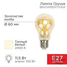 Изображения товара Лампа филаментная Груша A60 11.5 Вт 1380 Лм 2400K E27 золотистая колба | 604-080 | Rexant