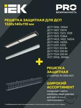 Изображения товара Светильник светодиодный промышленный линейный ДПП/ДСП 1306 36Вт 4000К IP65 с рассеивателем | LDSP0-1306-36-4500-K01 | IEK