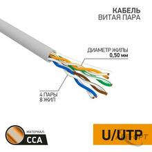 Изображения товара Кабель UTP 4PR 24AWG CAT5e 100м | 01-0043-3-100 | PROconnect