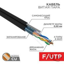 Изображения товара Кабель FTP 4PR 24AWG CAT5e 305м OUTDOOR + ТРОС*1 | 01-0144 | REXANT