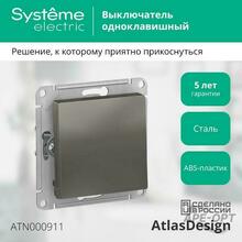 Изображения товара AtlasDesign Сталь Выключатель 1-клавишный сх.1, 10АХ, механизм | ATN000911 | SE