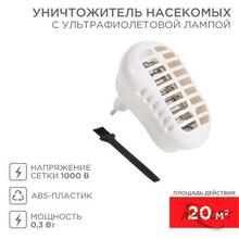 Изображения товара Уничтожитель насекомых с ультрафиолетовой лампой, 220В | 71-0006 | REXANT