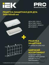 Изображения товара Указатель аварийный светодиодный ДПА 5040-3 3,5Вт 3ч постоянный накладной IP54 | LDPA0-5040-3H-K01 | IEK