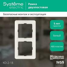 Изображения товара W59 Белый Рамка 2-ая | KD-2-18 | SE
