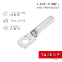 Изображения товара Наконечник алюминиевый ТА 25-8-7 (в упак